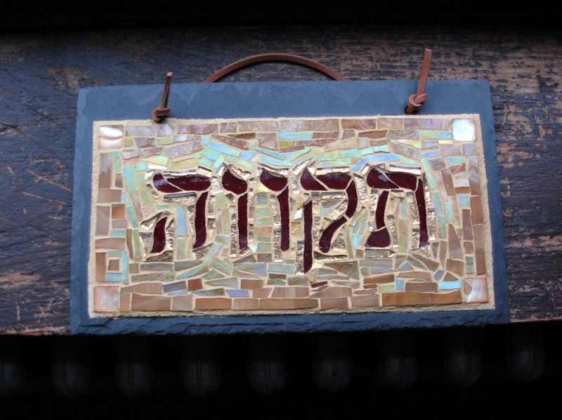 Tikva: Hope Mosaic in Hebrew by Nutmeg Designs